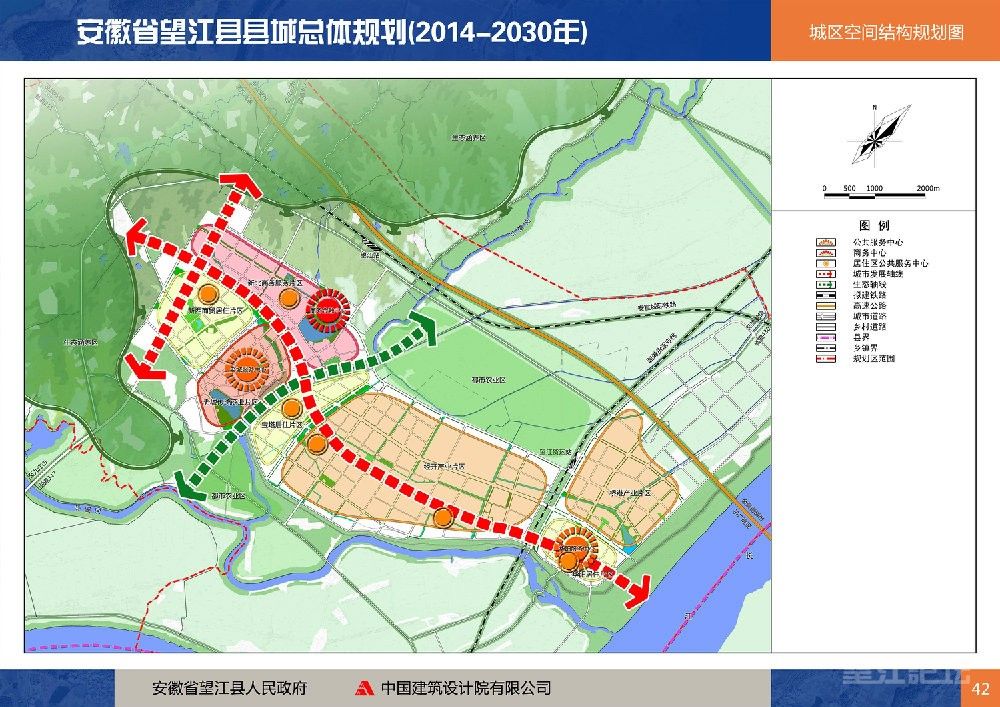 《安徽省望江县县城总体规划(2014-2030年)》